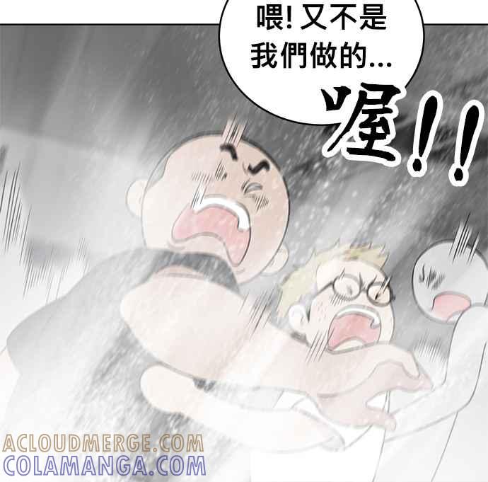 《无解少女》第28话 第17页