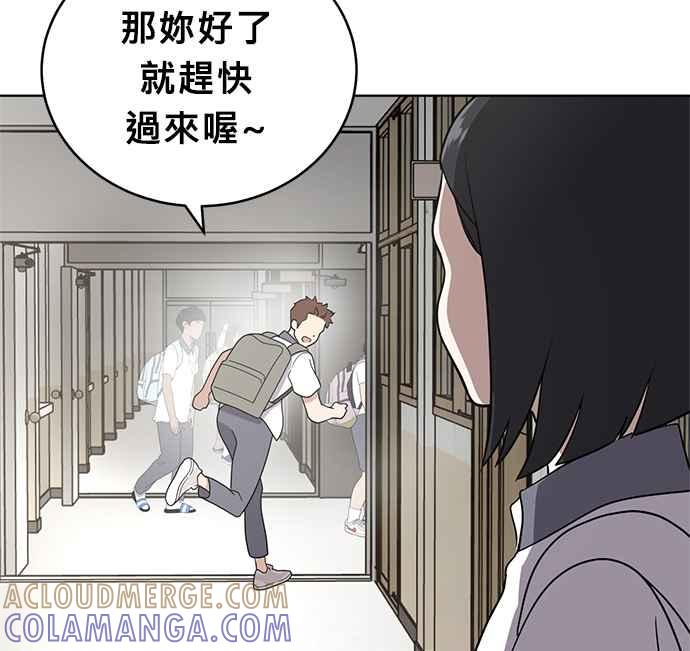 《无解少女》第28话 第85页