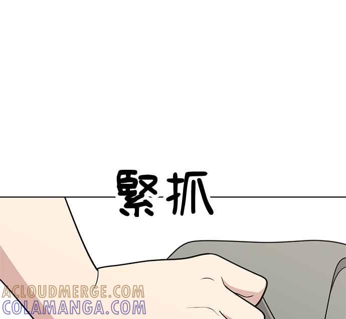 《无解少女》第28话 第5页