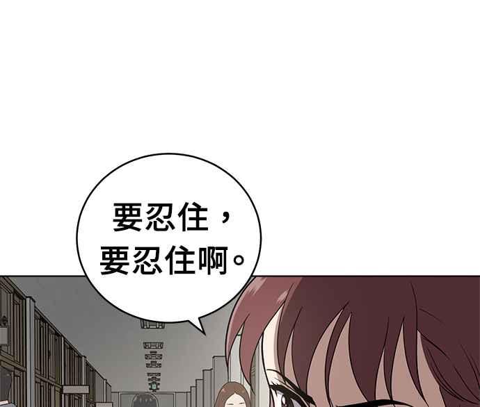 《无解少女》第28话 第94页