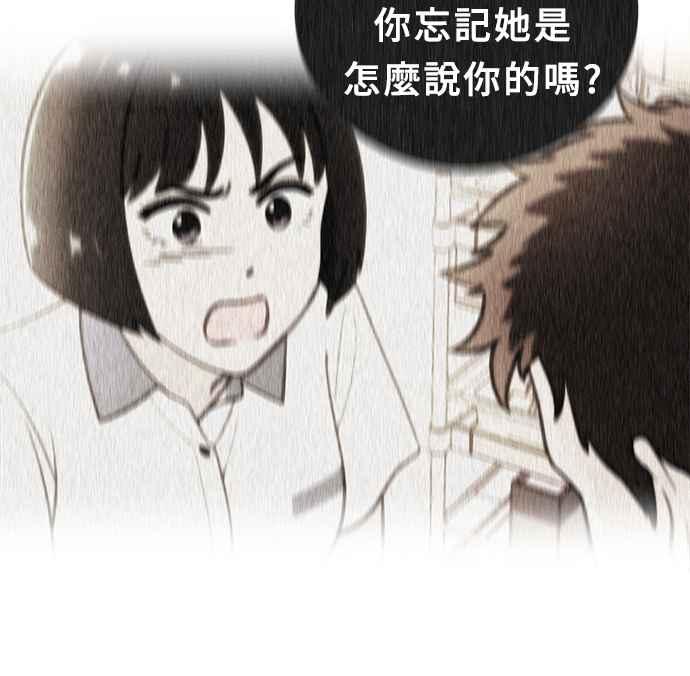 《无解少女》第28话 第139页
