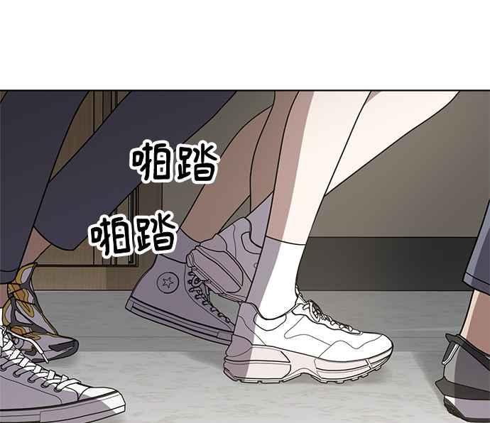 《无解少女》第28话 第106页