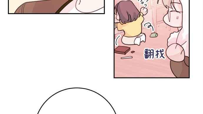 《和你度过的今天》第23话 第57页