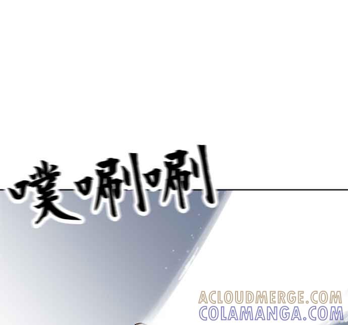 《无解少女》第28话 第13页