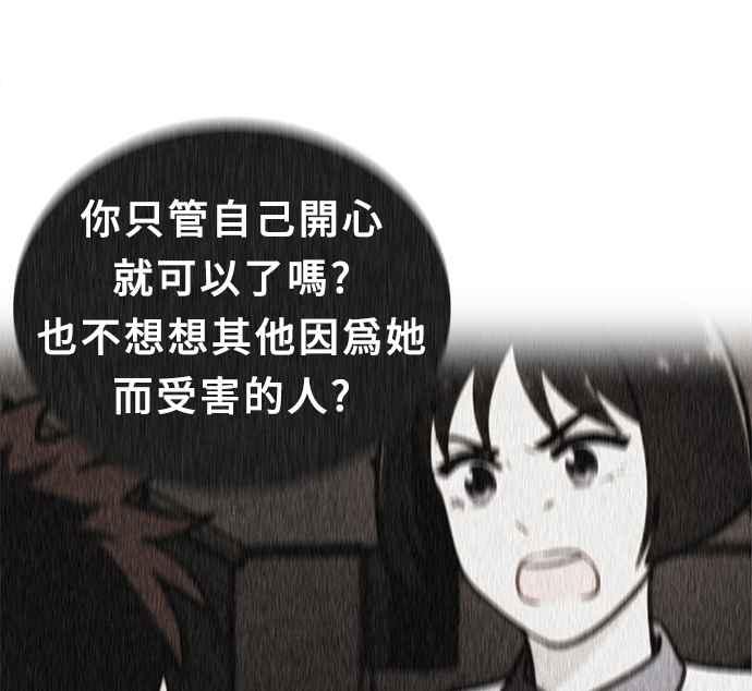 《无解少女》第28话 第140页