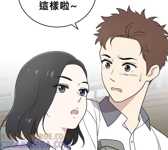 《无解少女》第28话 第33页