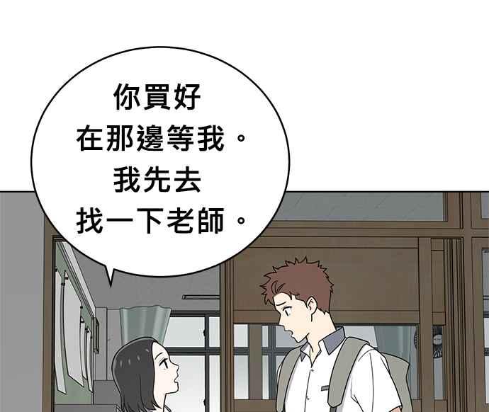 《无解少女》第28话 第79页