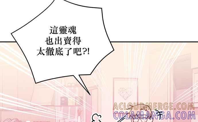 《和你度过的今天》第23话 第82页