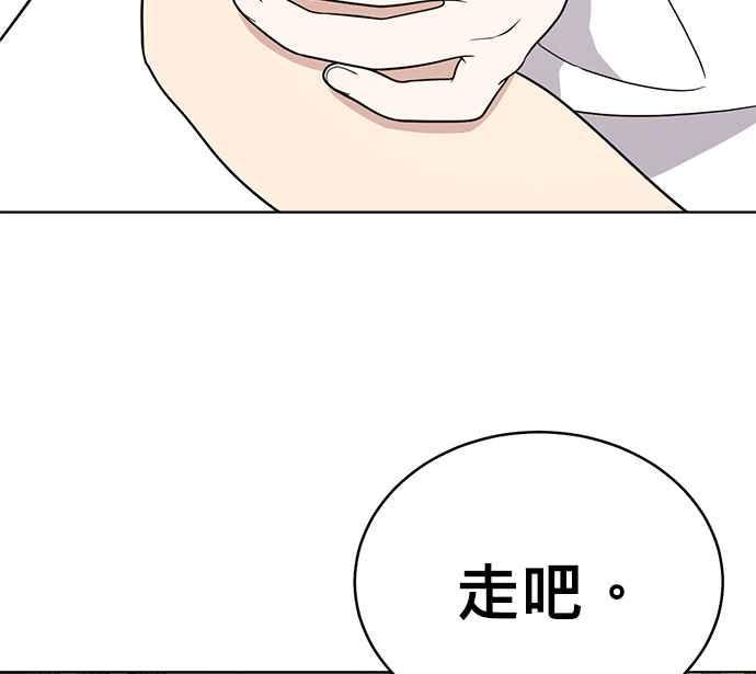 《无解少女》第28话 第27页