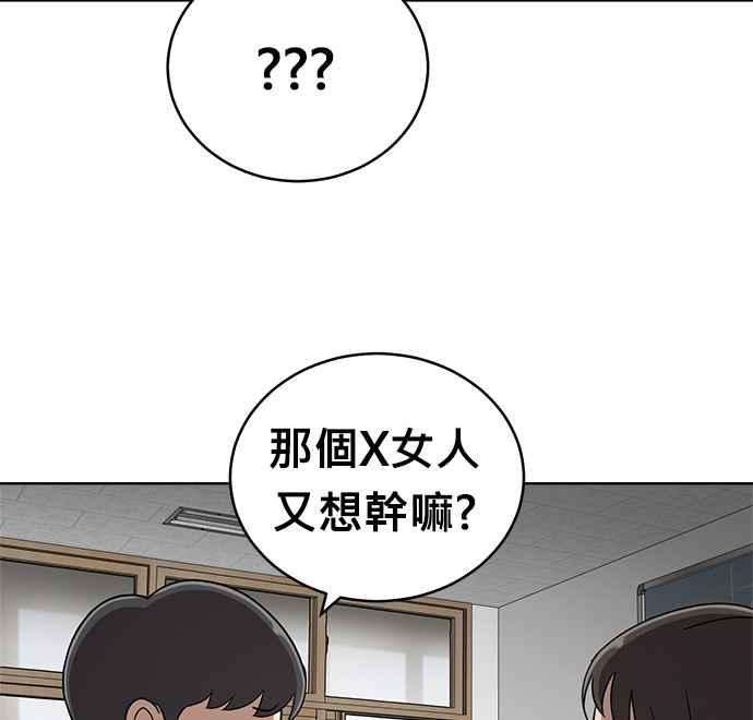 《无解少女》第28话 第8页