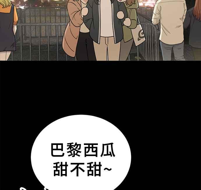 《无解少女》第28话 第146页