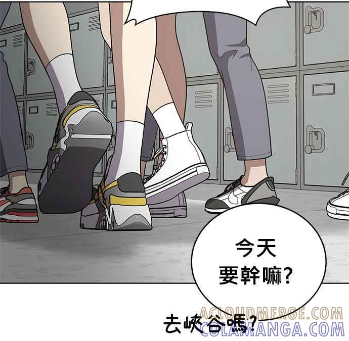 《无解少女》第28话 第65页