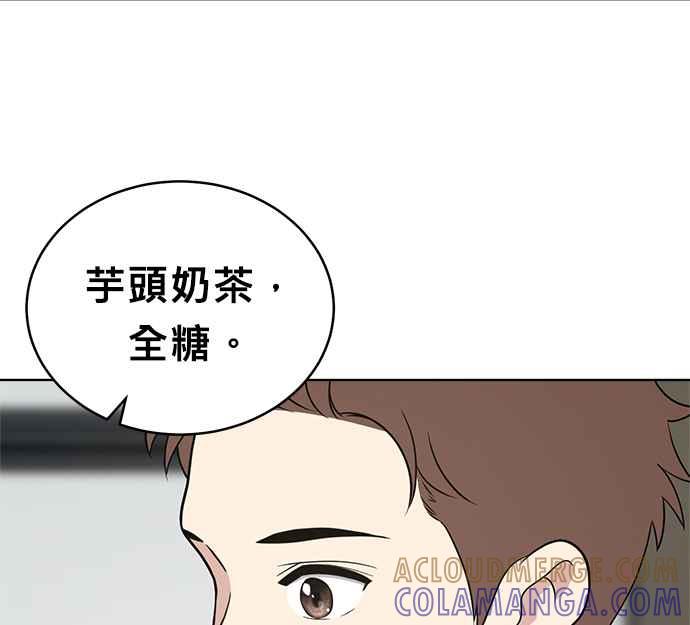 《无解少女》第28话 第77页