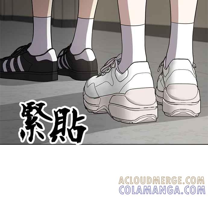 《无解少女》第28话 第113页