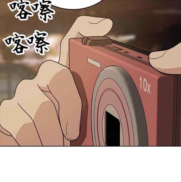 《无解少女》第28话 第147页