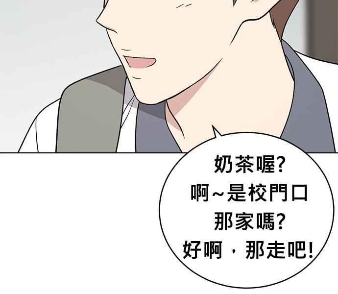 《无解少女》第28话 第78页