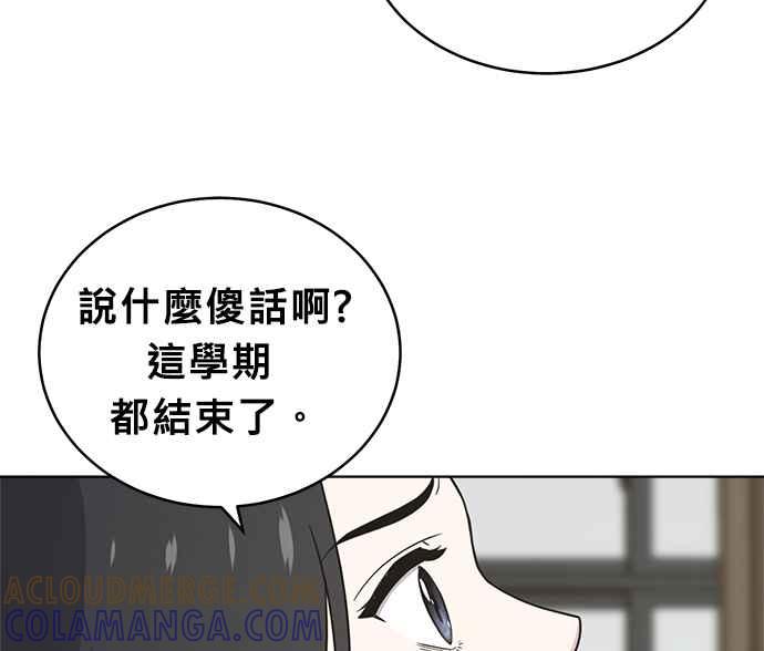 《无解少女》第28话 第81页