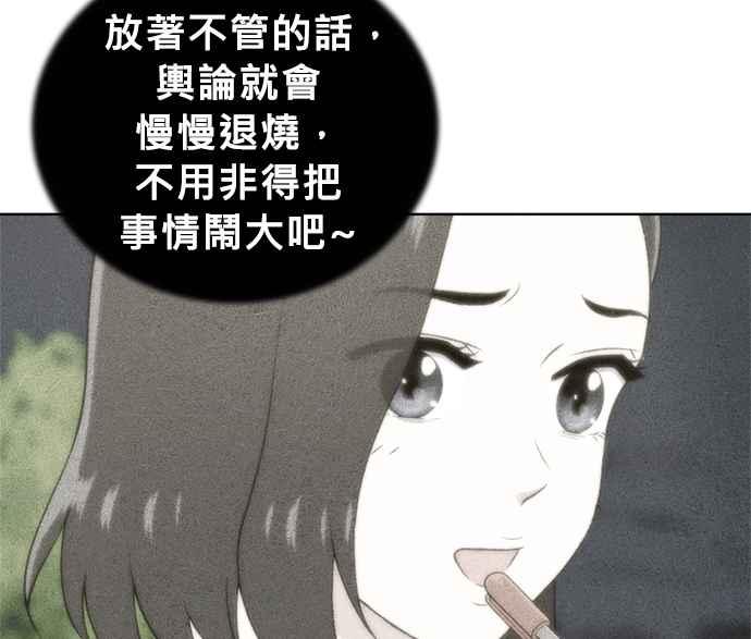 《无解少女》第28话 第58页