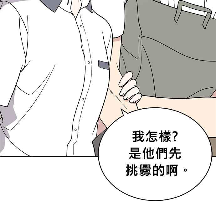 《无解少女》第28话 第34页