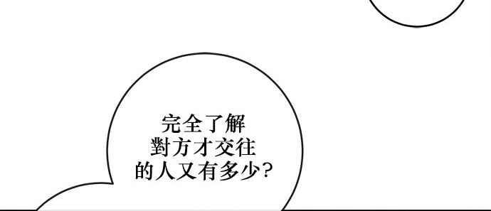 《和你度过的今天》第23话 第6页