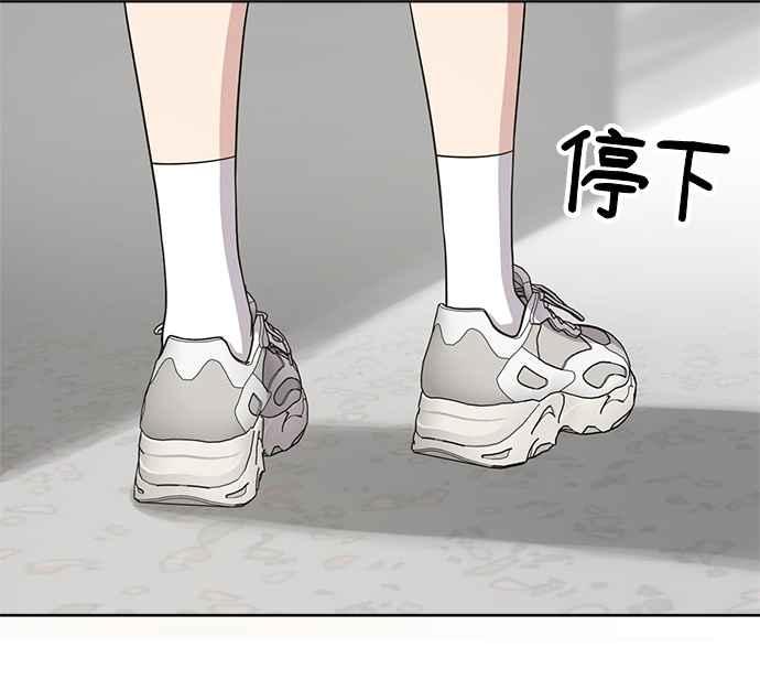 《无解少女》第28话 第98页