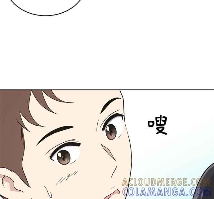 《无解少女》第28话 第29页
