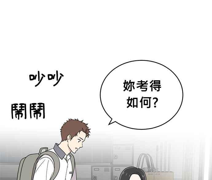 《无解少女》第28话 第68页
