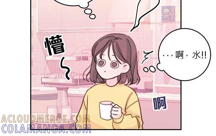 《和你度过的今天》第23话 第49页