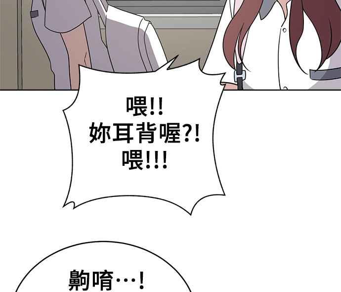 《无解少女》第28话 第92页