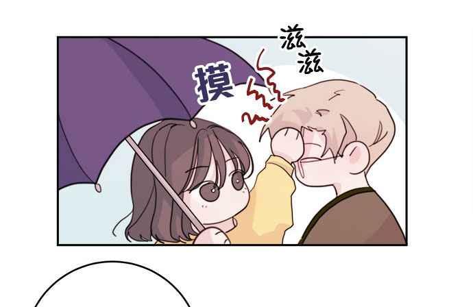 《和你度过的今天》第23话 第42页