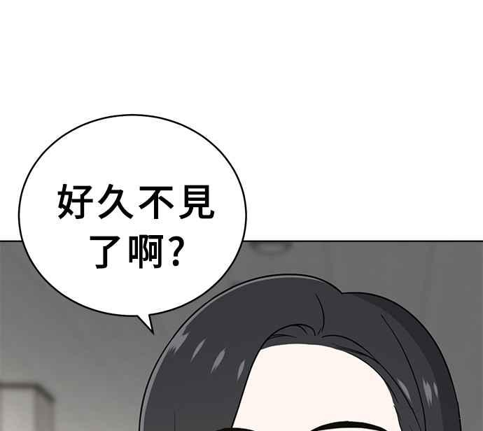 《无解少女》第28话 第132页