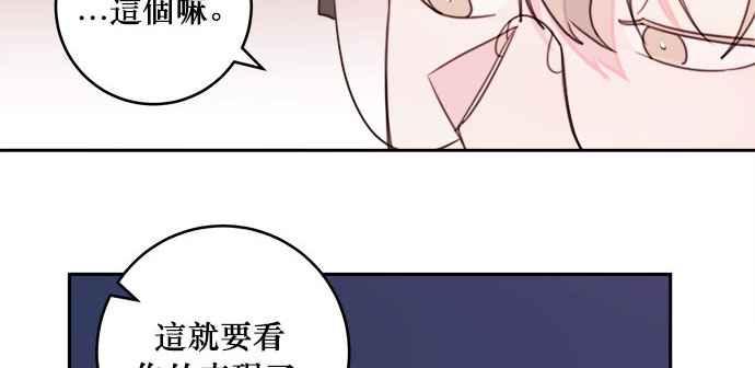 《和你度过的今天》第23话 第33页