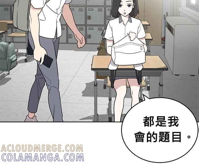 《无解少女》第28话 第69页