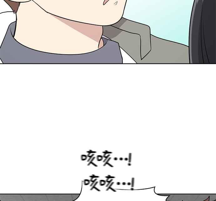 《无解少女》第28话 第30页