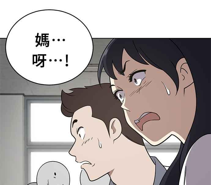《无解少女》第28话 第126页