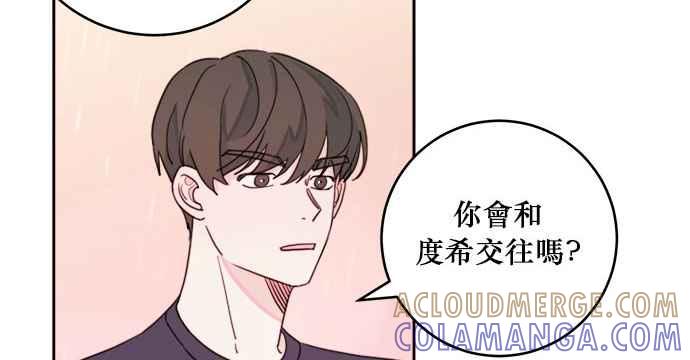 《和你度过的今天》第23话 第31页