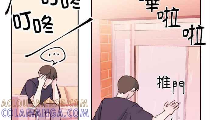 《和你度过的今天》第23话 第13页