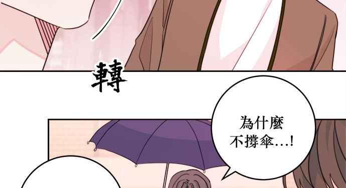 《和你度过的今天》第23话 第36页