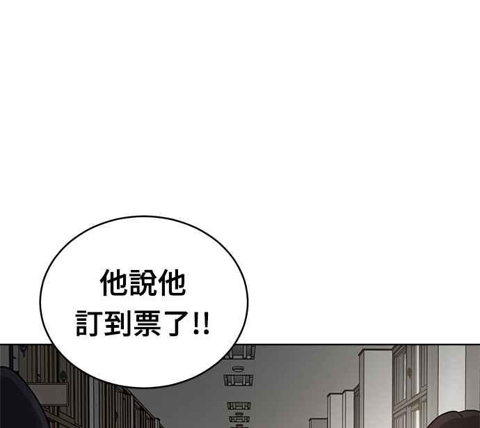 《无解少女》第28话 第102页