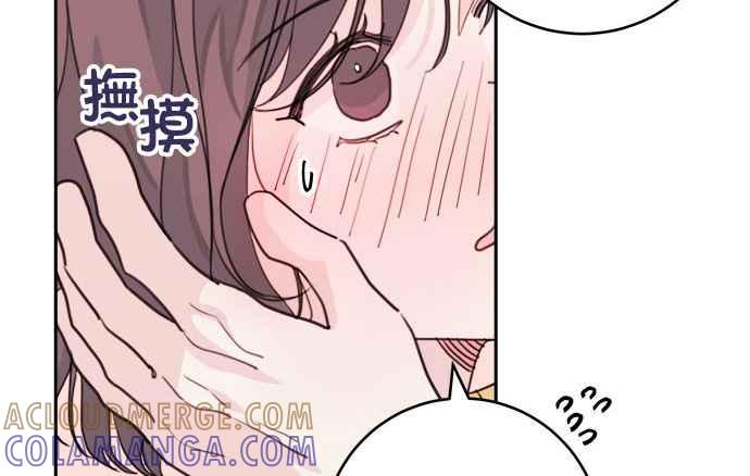 《和你度过的今天》第23话 第76页