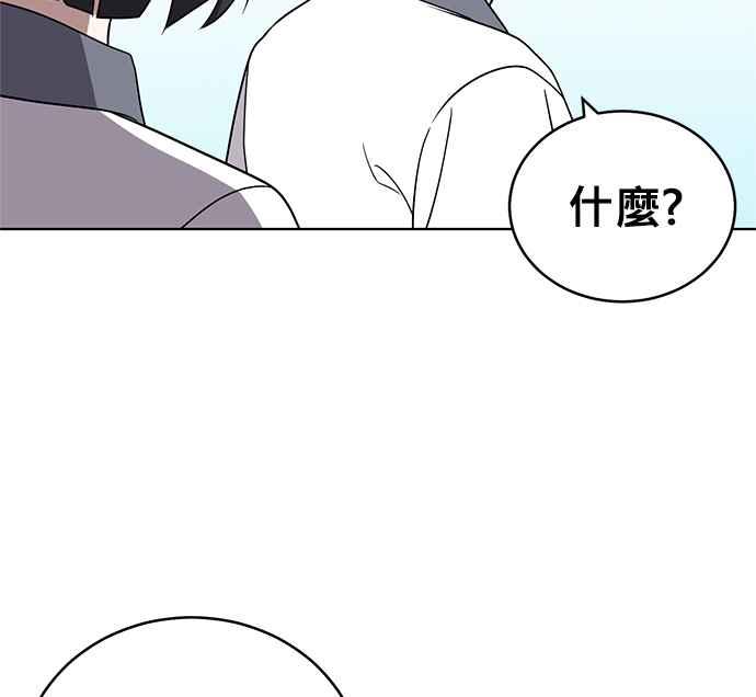 《无解少女》第28话 第2页