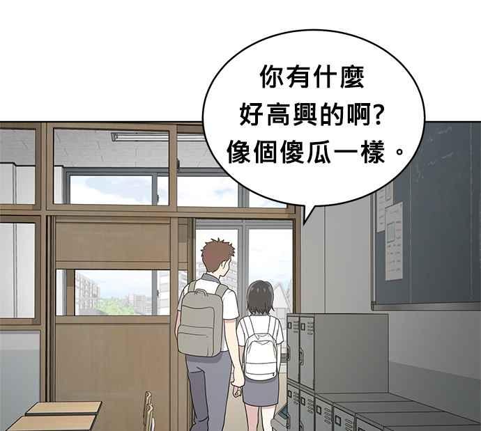 《无解少女》第28话 第74页