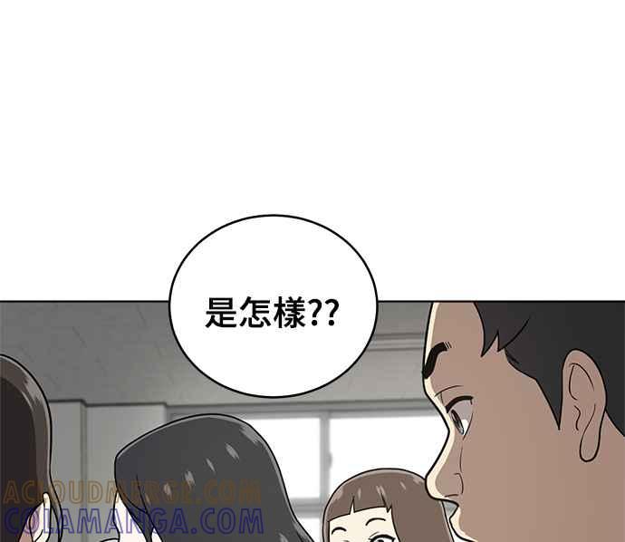 《无解少女》第28话 第109页
