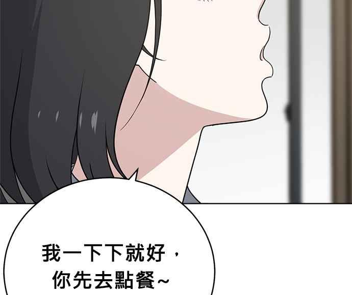 《无解少女》第28话 第82页