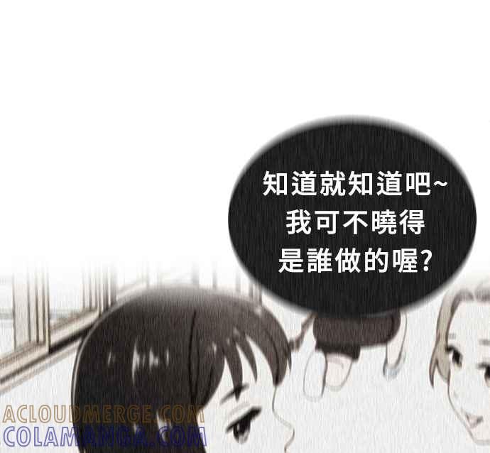 《无解少女》第28话 第137页