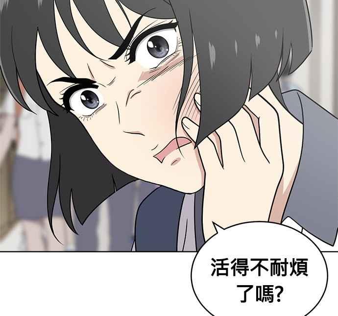 《无解少女》第29话 第16页
