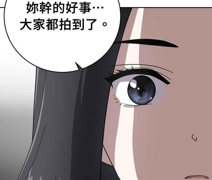 《无解少女》第29话 第71页