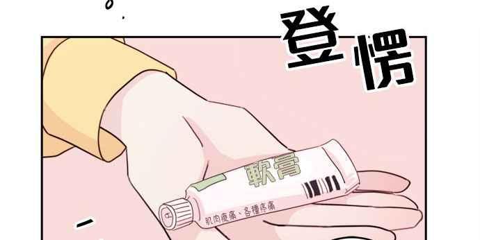 《和你度过的今天》第24话 第48页