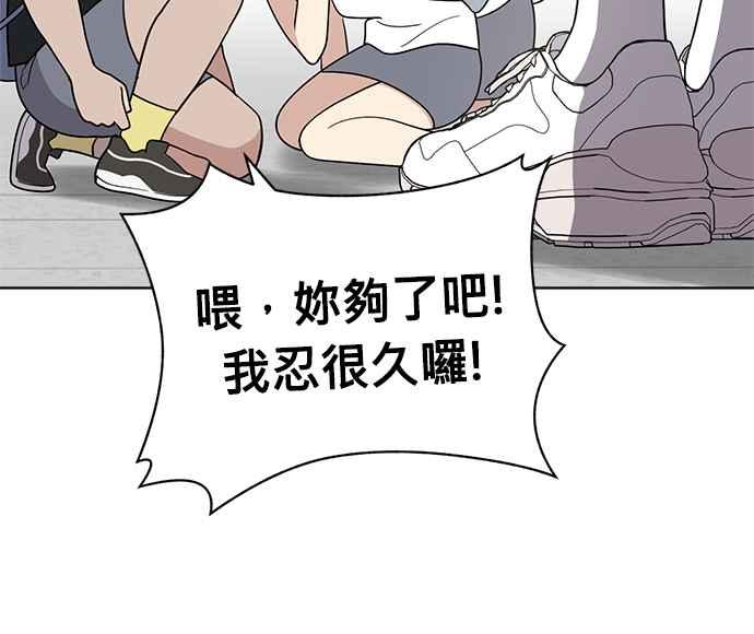 《无解少女》第29话 第62页