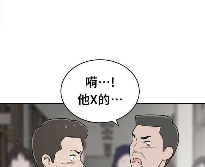《无解少女》第29话 第130页